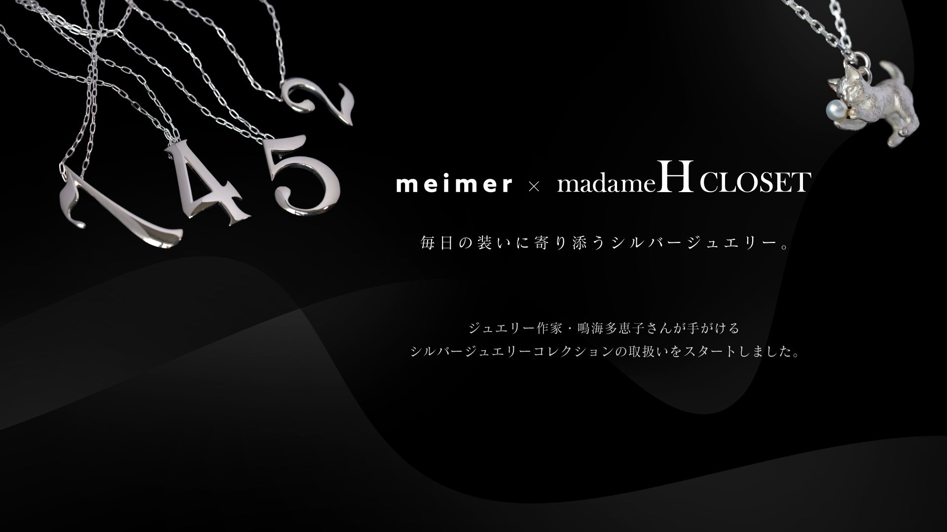 202608meimer-hero02.jpg?v=