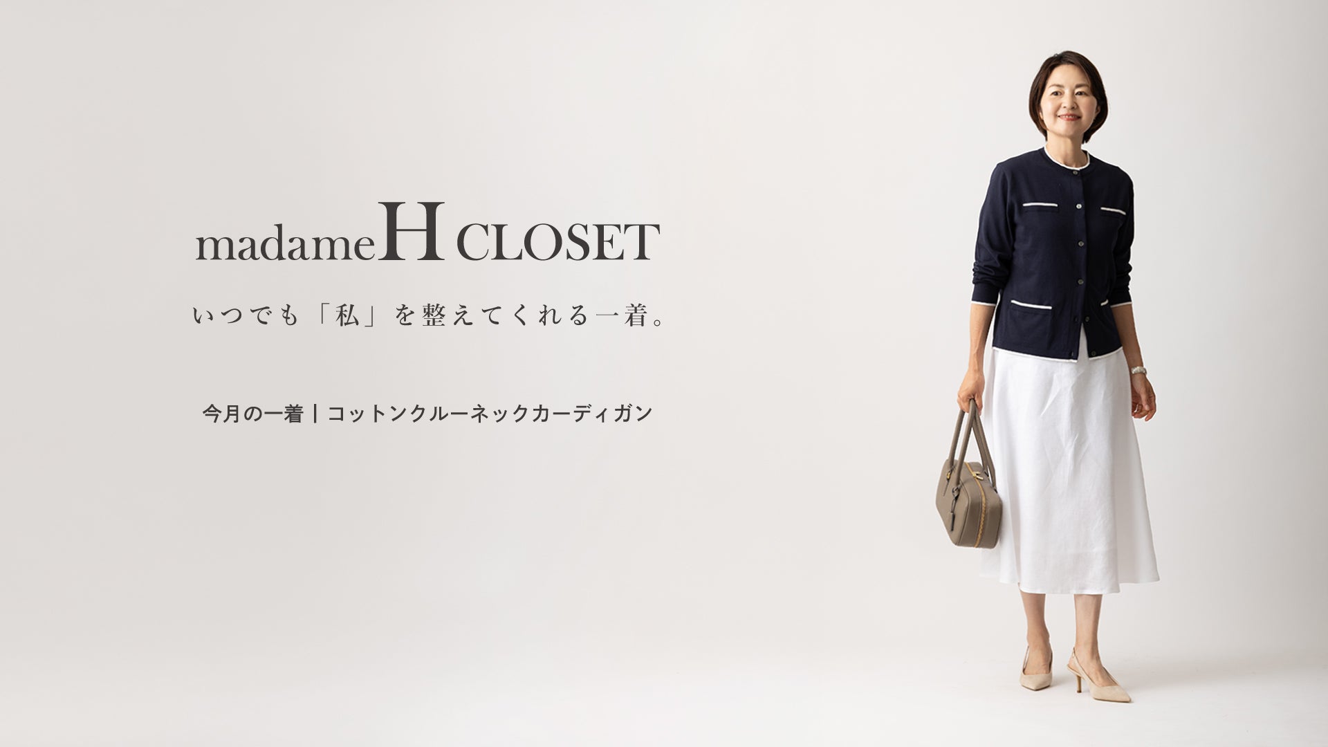 madameH CLOSET