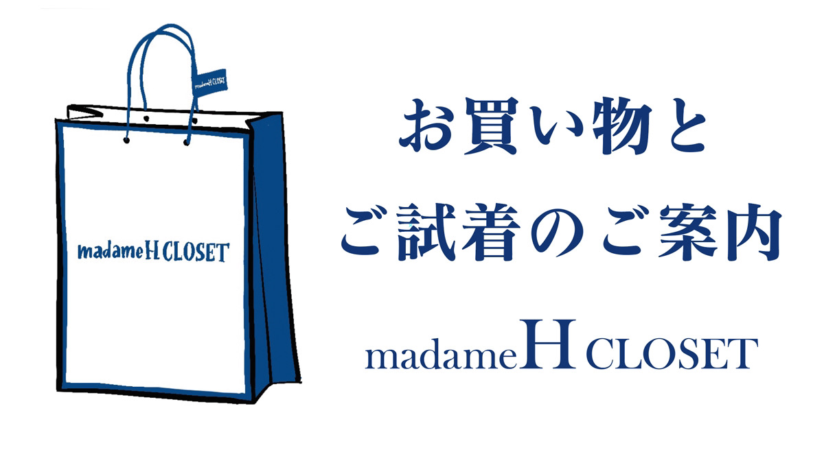 madameH CLOSET オンラインショップ