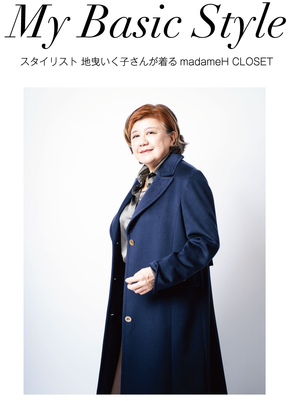 madameH CLOSET オンラインショップ