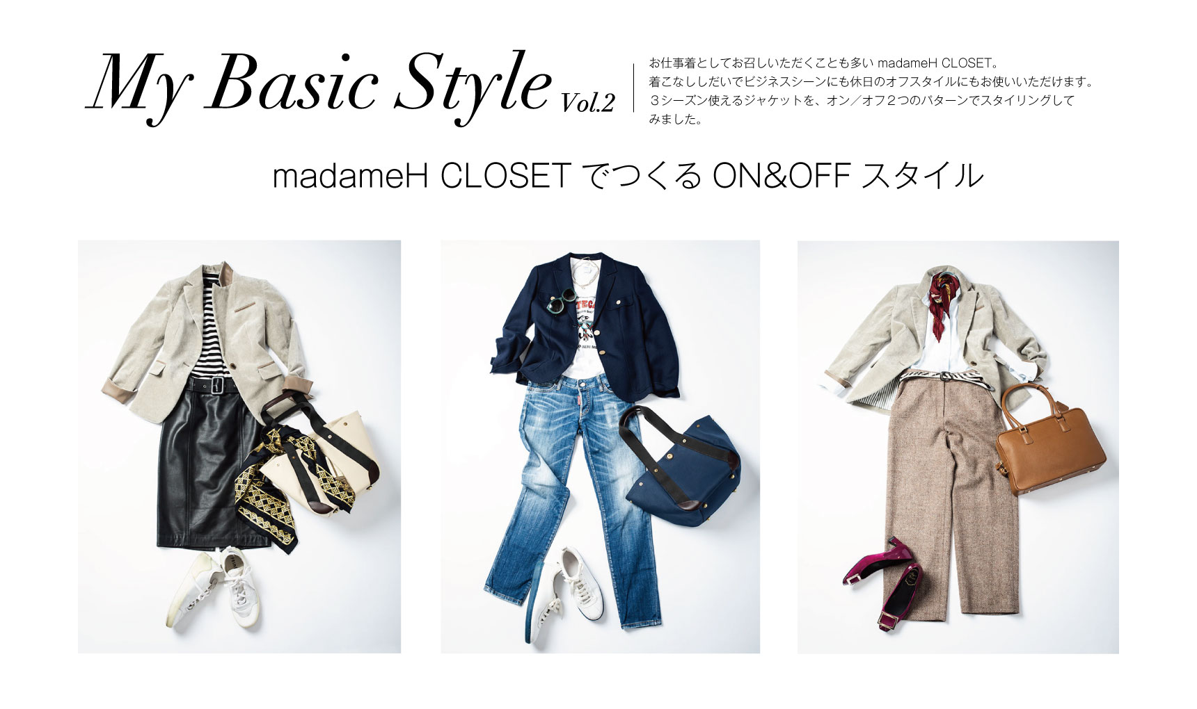 madameH CLOSET オンラインショップ